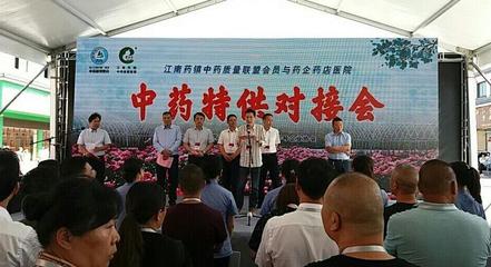 药香漫江南 产业焕新机——磐安第十三届中药材博览会谱写产业发展新篇章